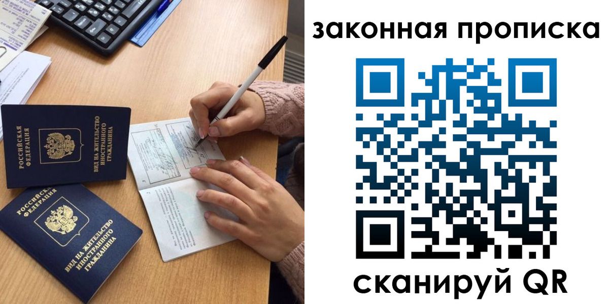 временная регистрация собственник в Всеволожске