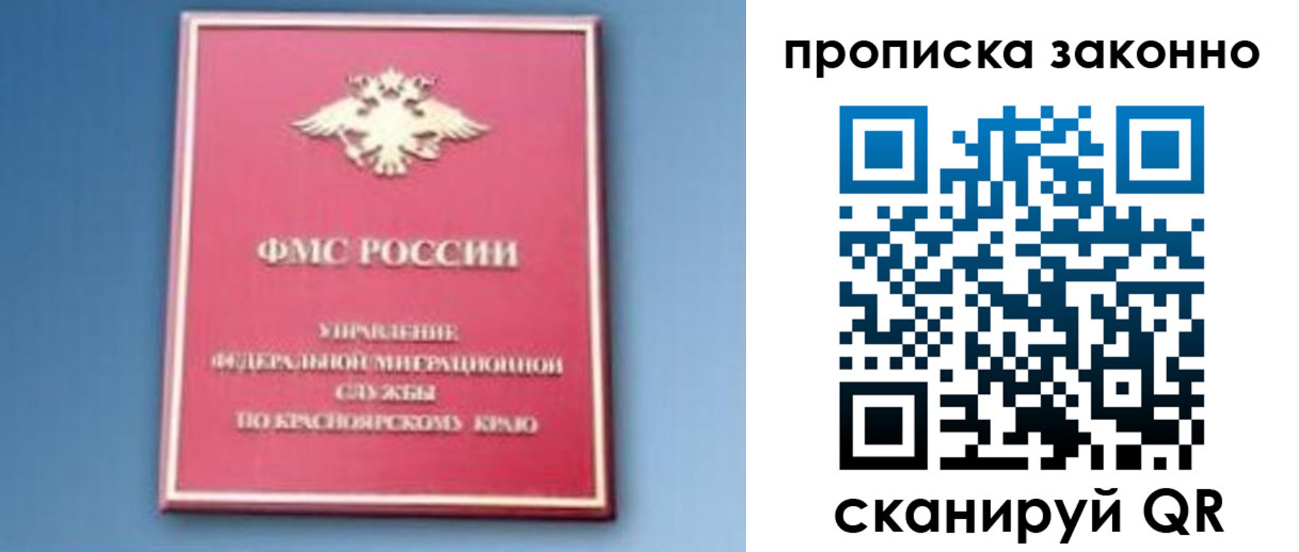 временная регистрация законно в Всеволожске