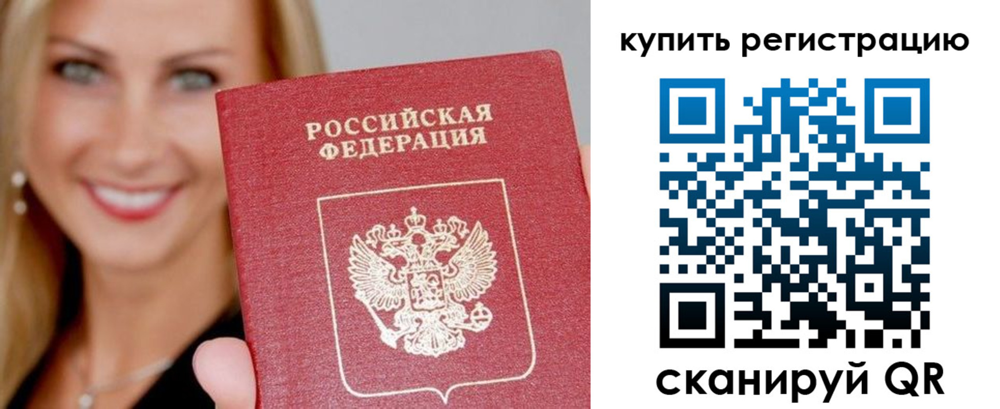 временная регистрация в Всеволожске
