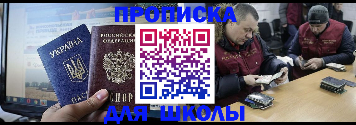прописка 2025 в Всеволожске